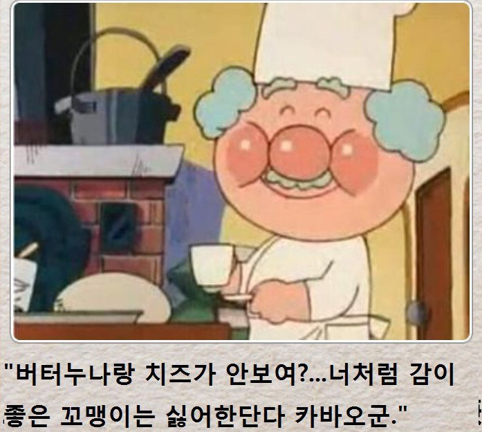 호빵맨의 진짜 악당_4.jpg