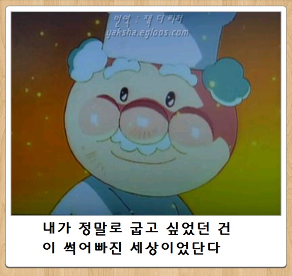 호빵맨의 진짜 악당_6.png