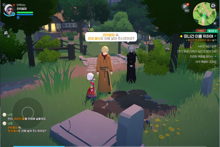 마비M)잠깐 무덤에 뭘 묻는다고?_1.png