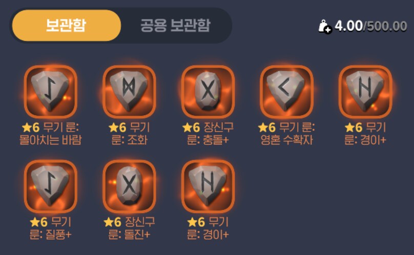 마비m)오토용 무기룬 뭐가 좋을까?_1.png
