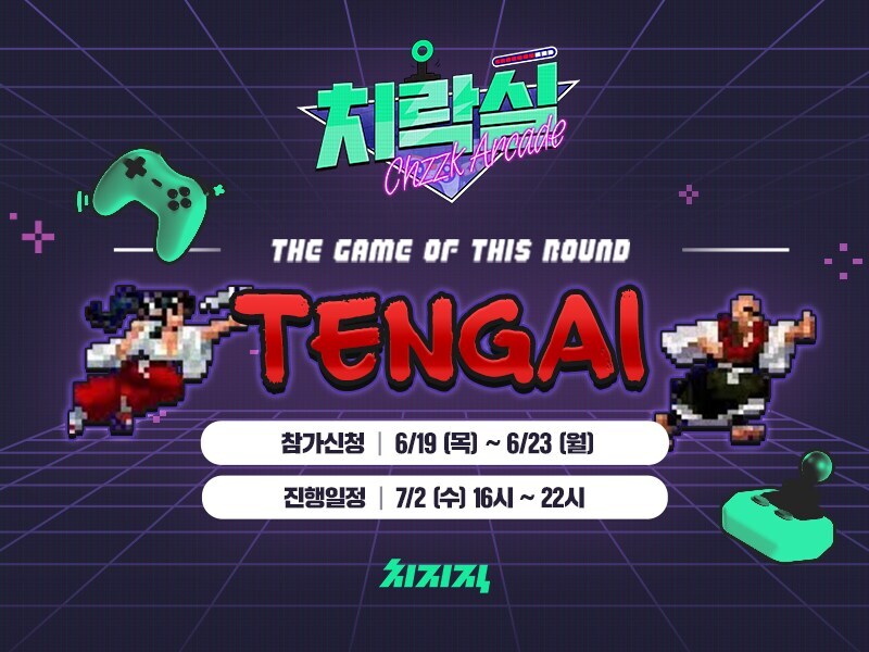 치지직 내가 잘못봤나 했는데_1.jpg
