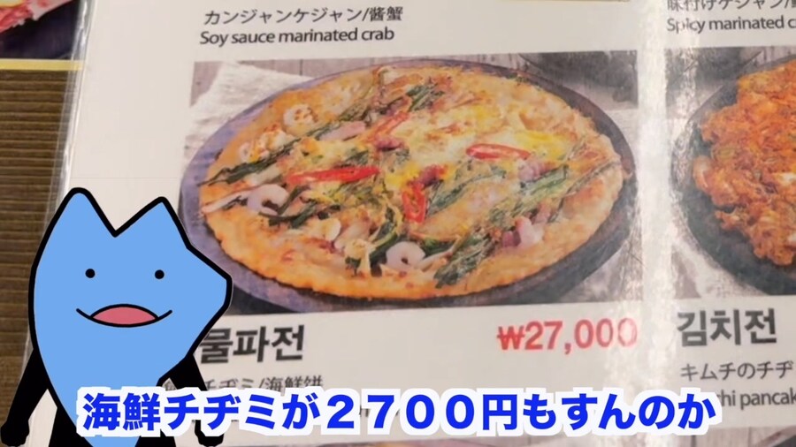 한국의 평점 망한 식당 리뷰한 일본 유튜버._4.jpg
