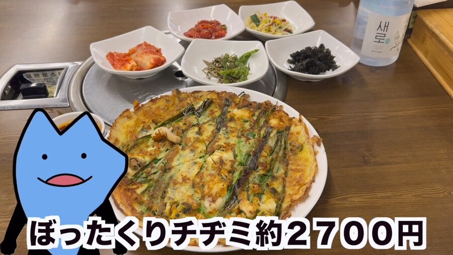 한국의 평점 망한 식당 리뷰한 일본 유튜버._5.jpg