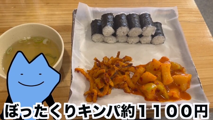 한국의 평점 망한 식당 리뷰한 일본 유튜버._16.jpg