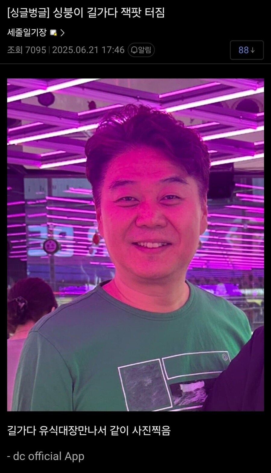 지나가다 디시 주딱 만난 디시유저_1.jpg