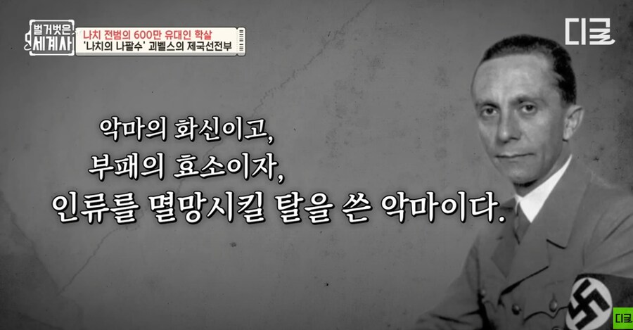 괴벨스가 짖던 개소리를 실천 중인 나라_2.png