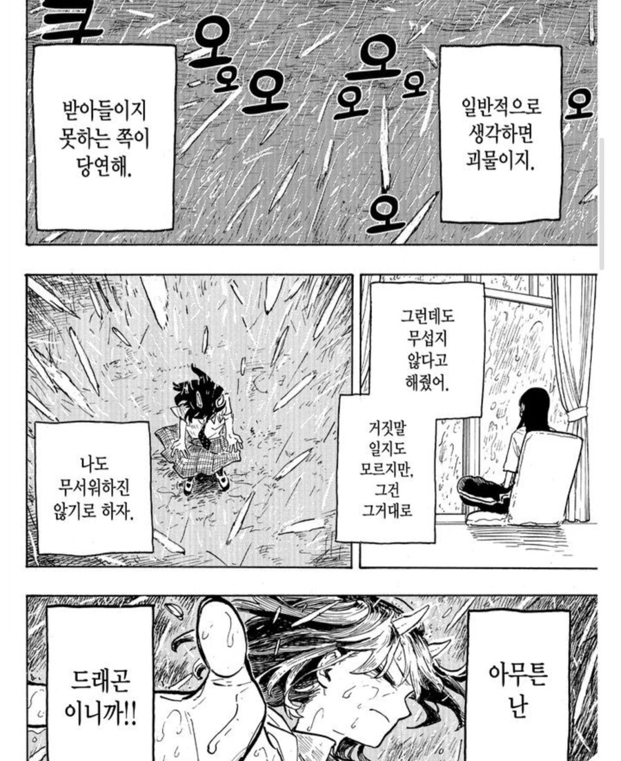 루리 드래곤) 루리의 능력이 주의가 필요한 이유_8.jpg