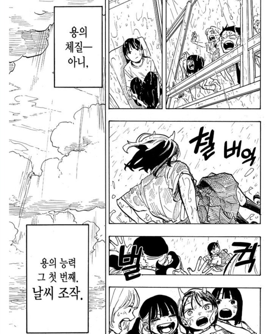 루리 드래곤) 루리의 능력이 주의가 필요한 이유_11.jpg