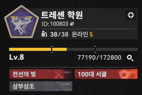 소전2) 우리 서클 들어올 사람 있나?_1.png