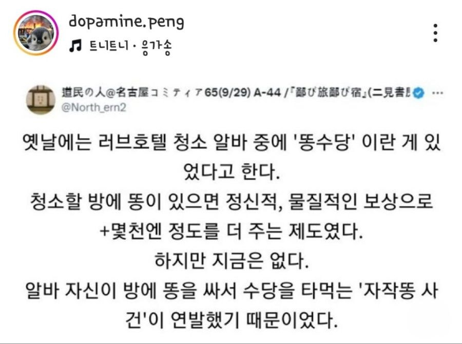 직장에서 똥을 싸면 똥 싸면서 돈을 벌 수 있다_1.png