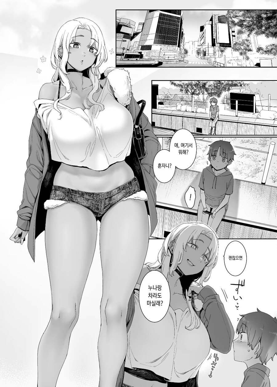 모르는 누나랑 차마시는 꼬마 manga_1.jpg