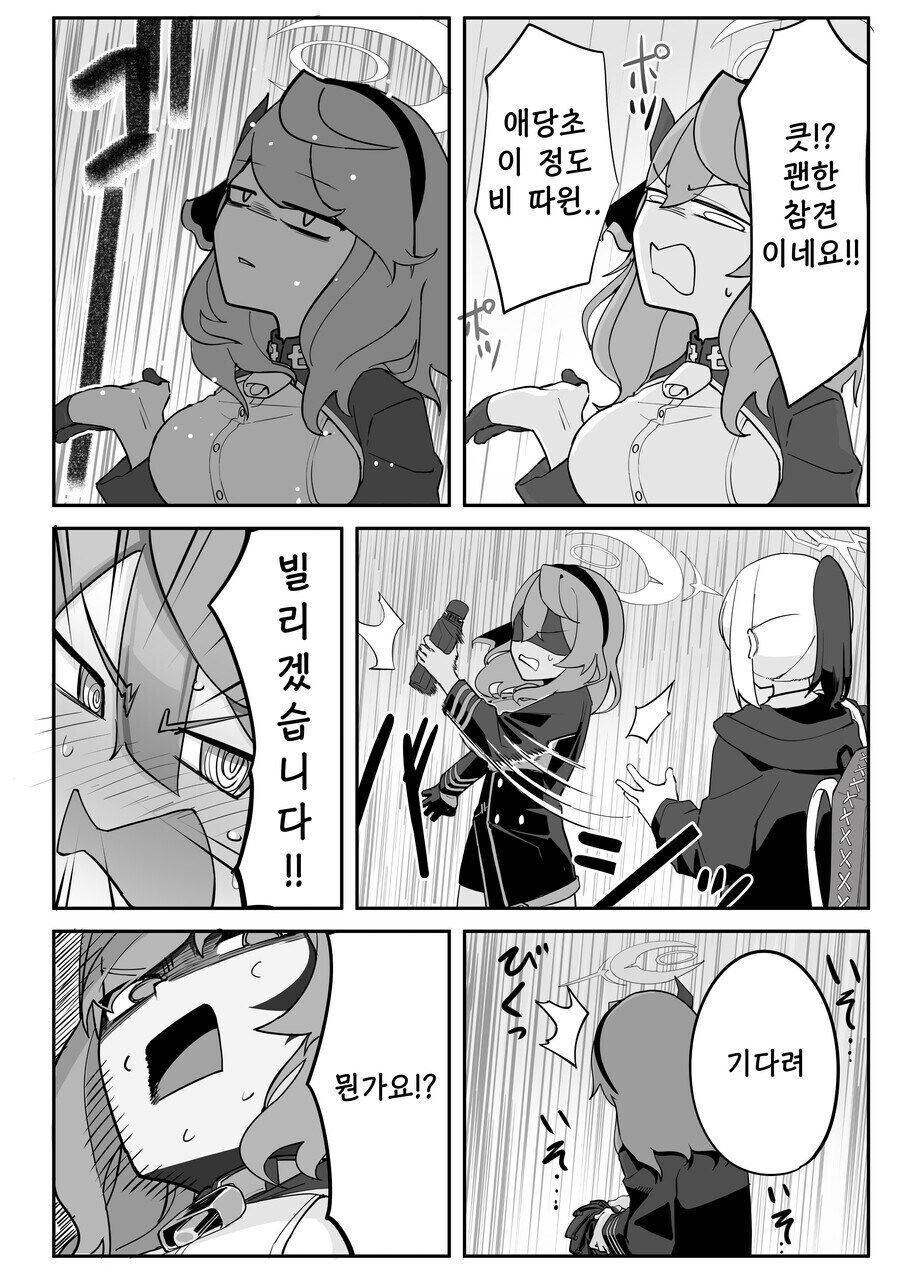 블루아카] 의외로 과거에 무슨 일이 있었던게 확실한 두사람_8.jpg