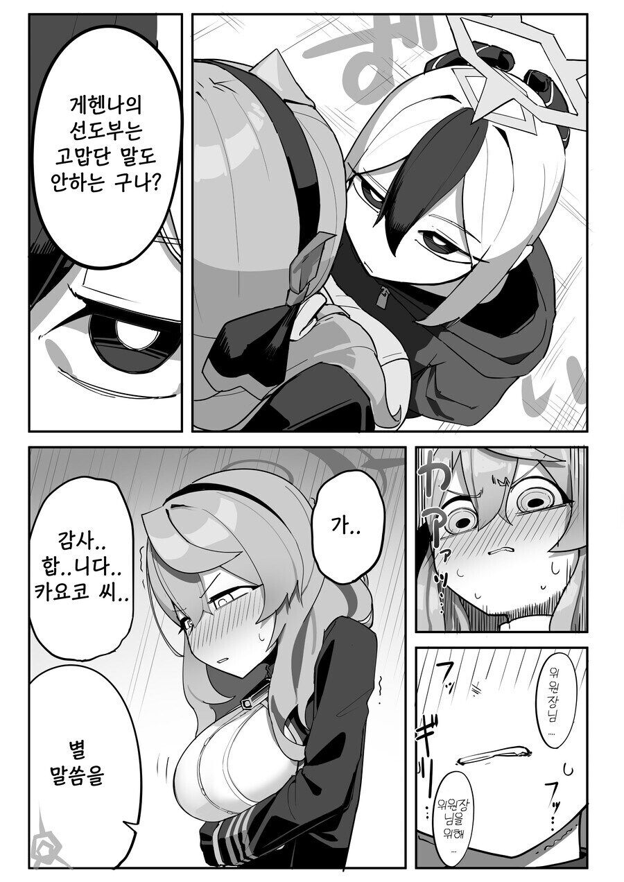 블루아카] 의외로 과거에 무슨 일이 있었던게 확실한 두사람_9.jpg