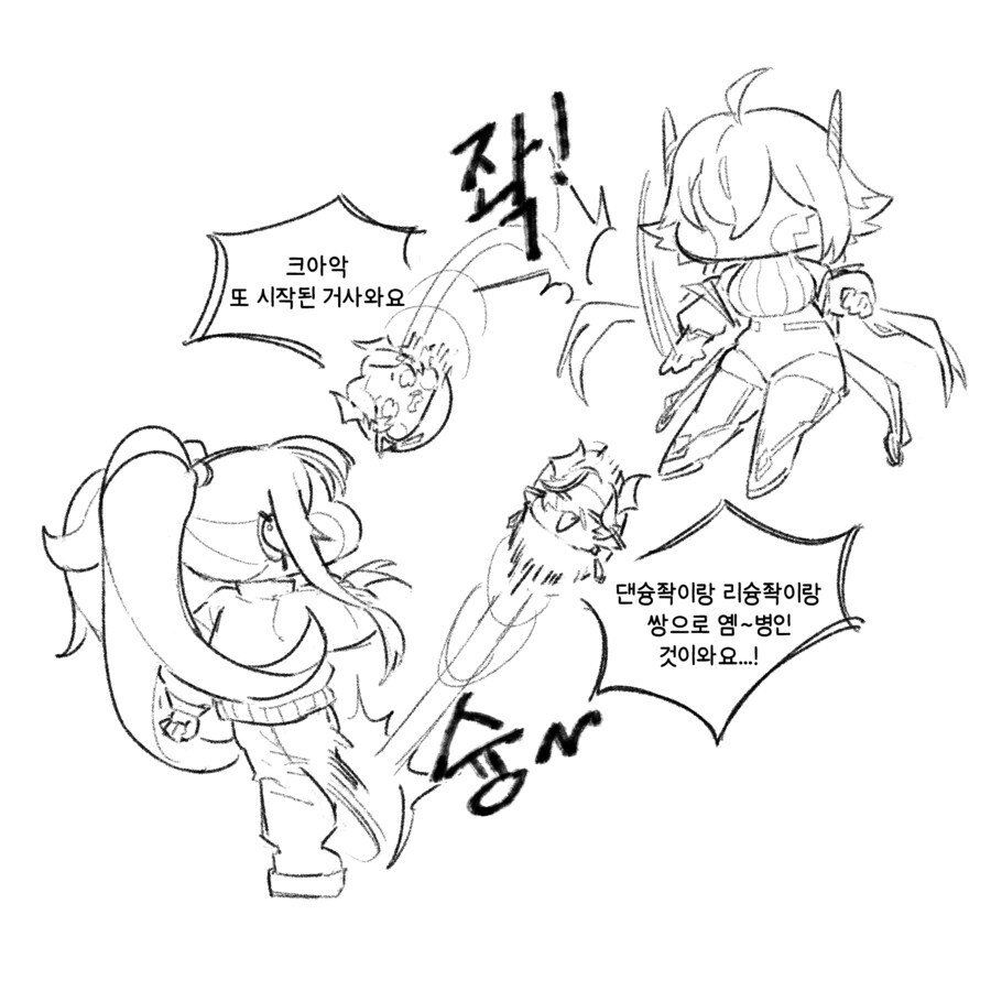 트릭컬) 아르코 = 활발 리슝좍x_1.jpg