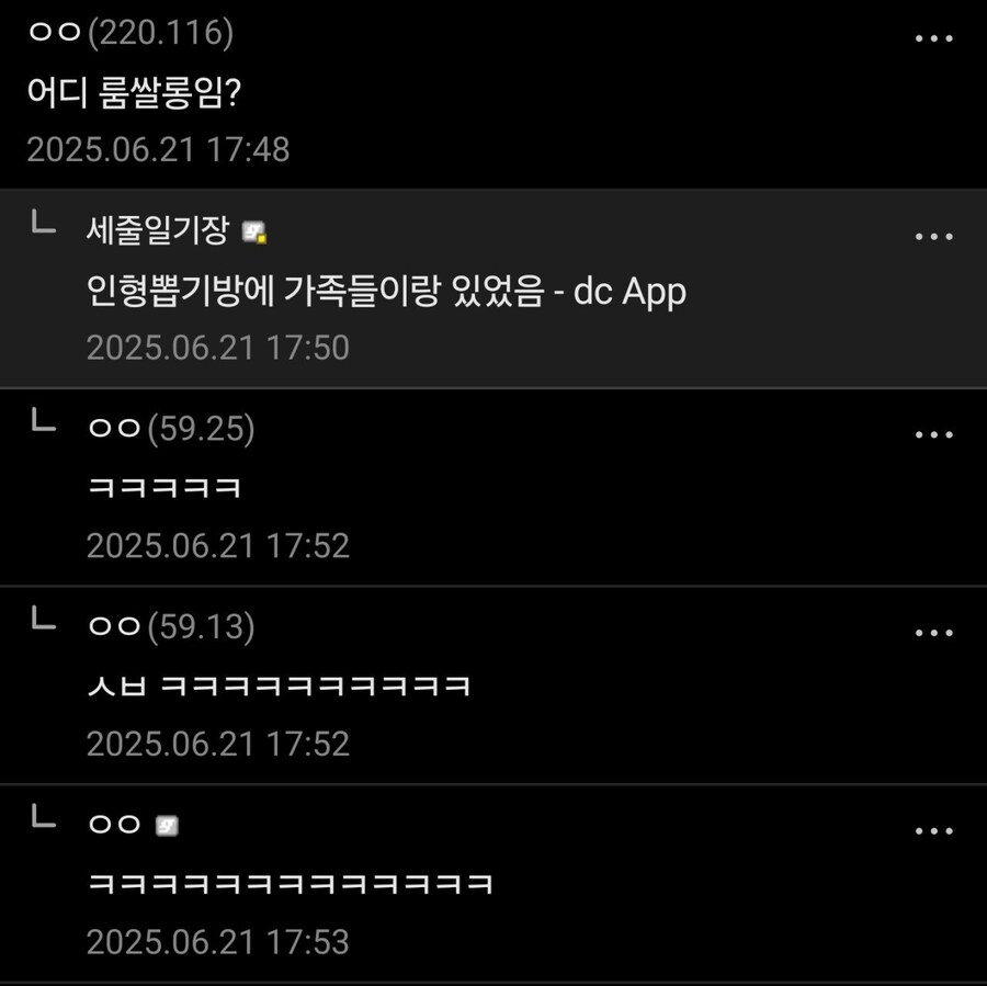지나가다 디시 운영자 만난 디시유저_2.jpg