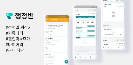 20대가 많이 쓰는 온라인 커뮤니티를 알아보자_2.png