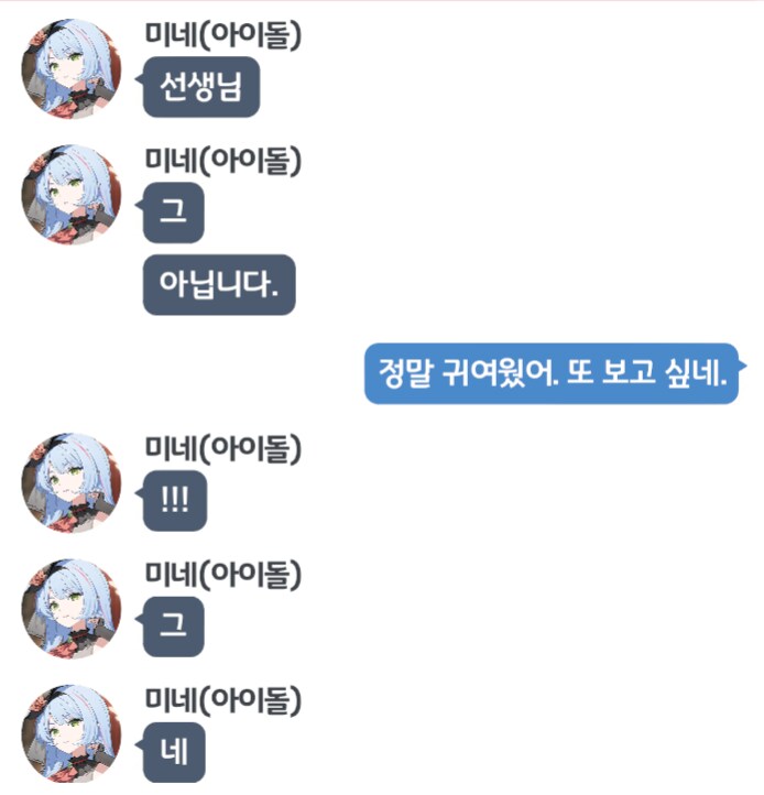 블루아카)숨쉬듯 플러팅 하는 선생_1.png