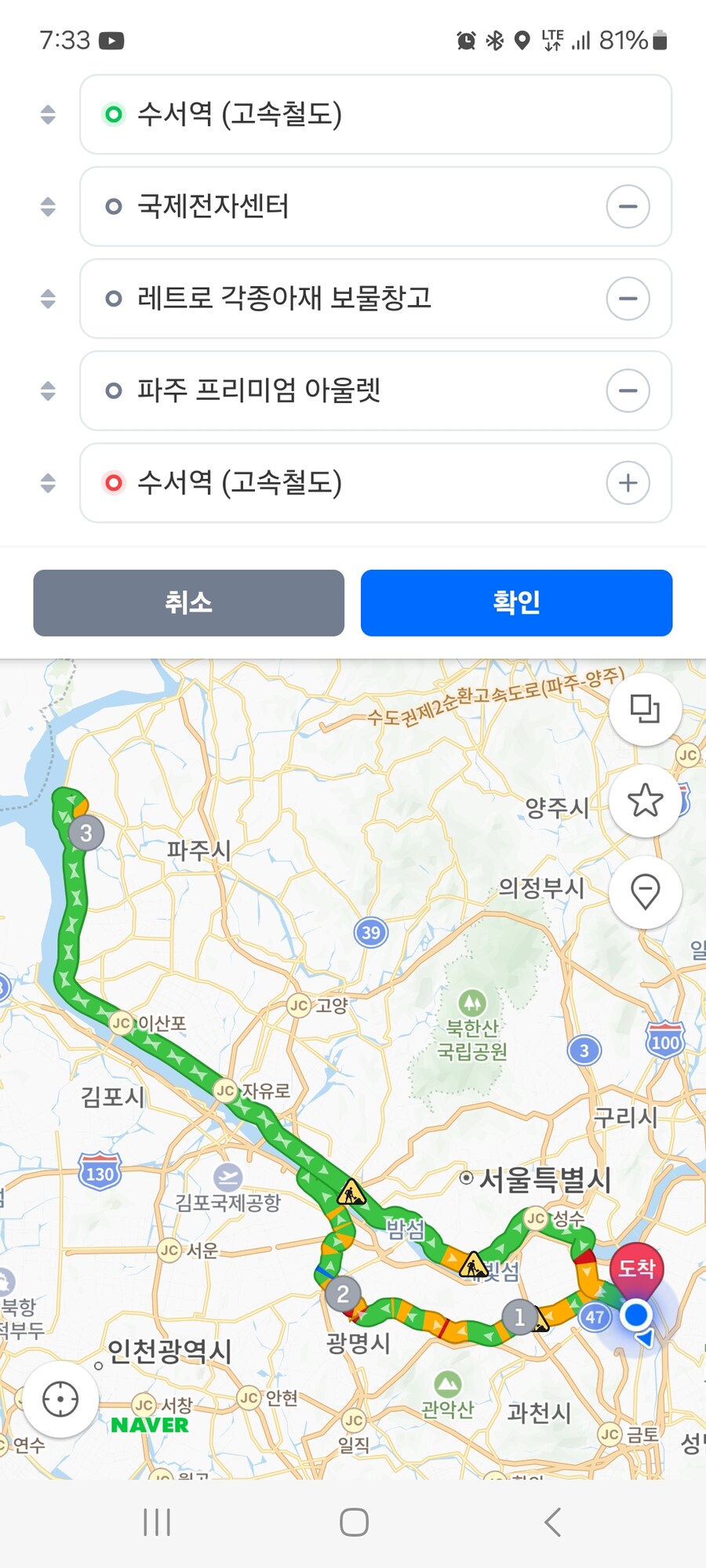 오늘 내 볼일 때문에 친구놈이 차 태워줬는데_1.jpg