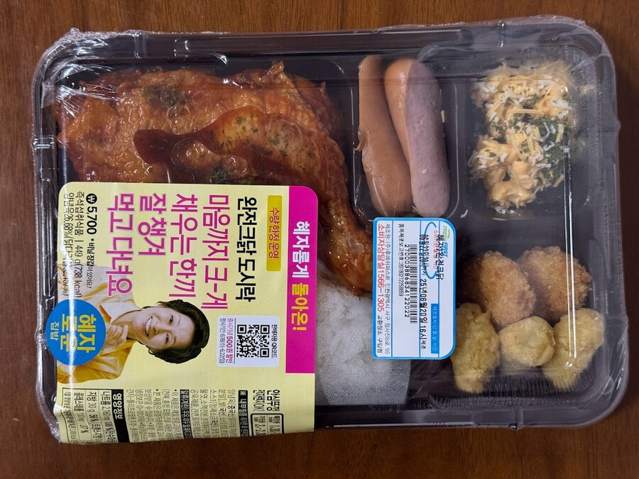 혜자롭게 돌아온! 완전크닭도시락_1.jpg