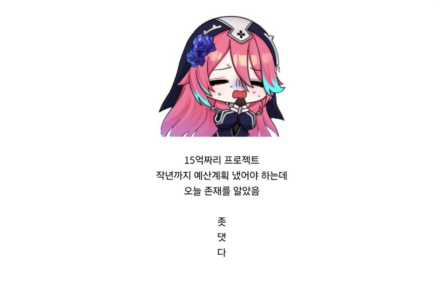 15억짜리 프로젝트 사고낸 사람.JPG_2.jpg