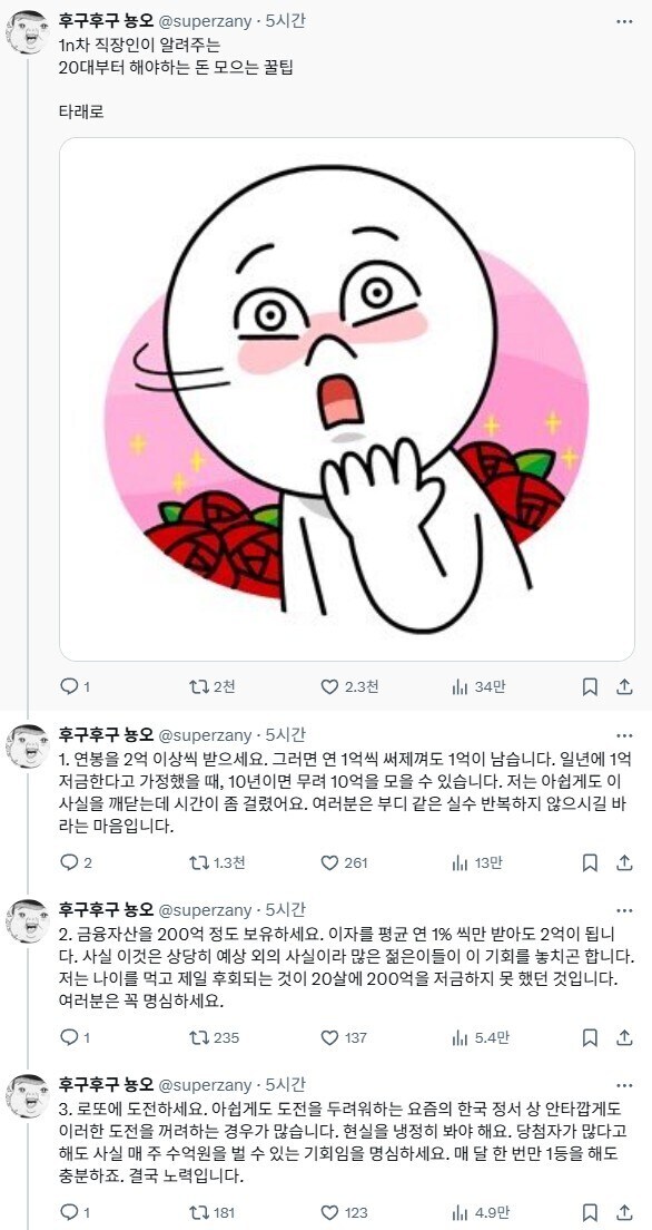 20대부터 해야하는 돈모으는 꿀팁_1.jpg
