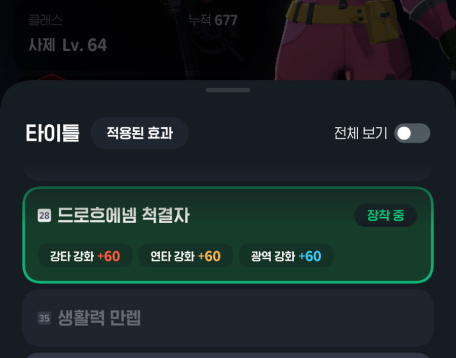 마비m)도로롱따흑따흑 칭호 좀 아쉽다_1.jpg
