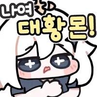 동생겜이 너무 일을 안함_2.png