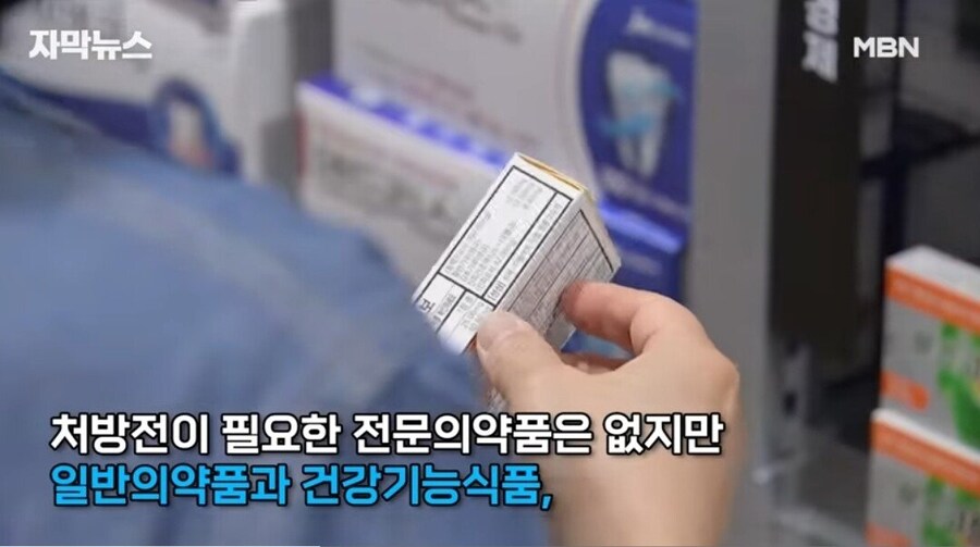 '창고형 약국' 인기에 약사들 반발.jpg_6.jpg