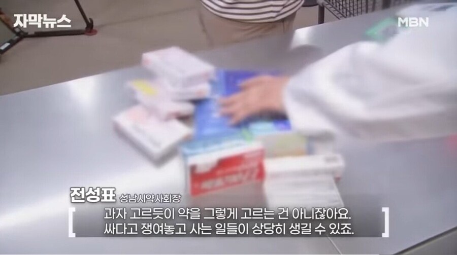 '창고형 약국' 인기에 약사들 반발.jpg_10.jpg