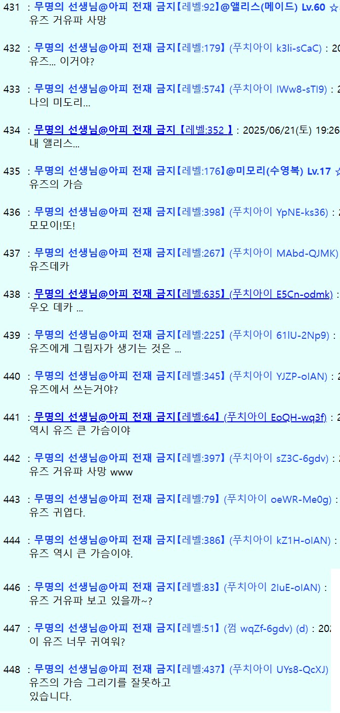 블루아카] 현재 일본섭 유저들 상황_2.png