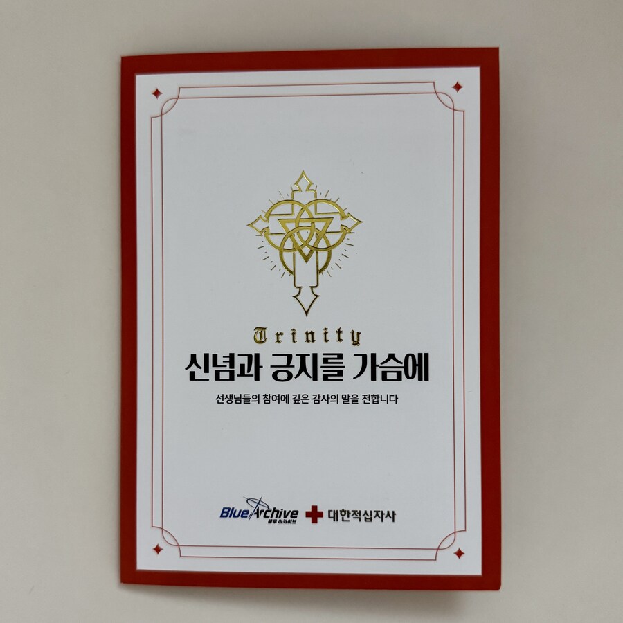 블루아카) 헌혈 1차 굿즈 이제 열어보는데_1.jpg