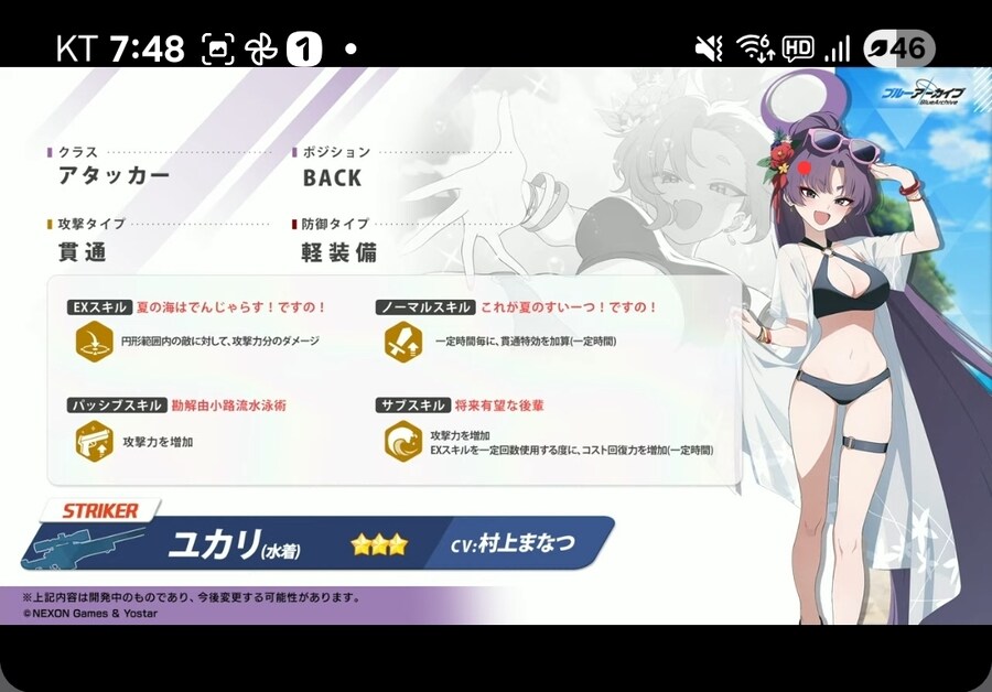 블루아카) 물카리 스트라이커네_1.jpg