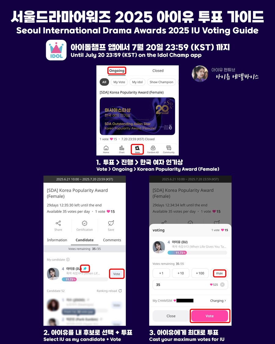서울드라마어워즈 2025 투표 안내_1.jpg