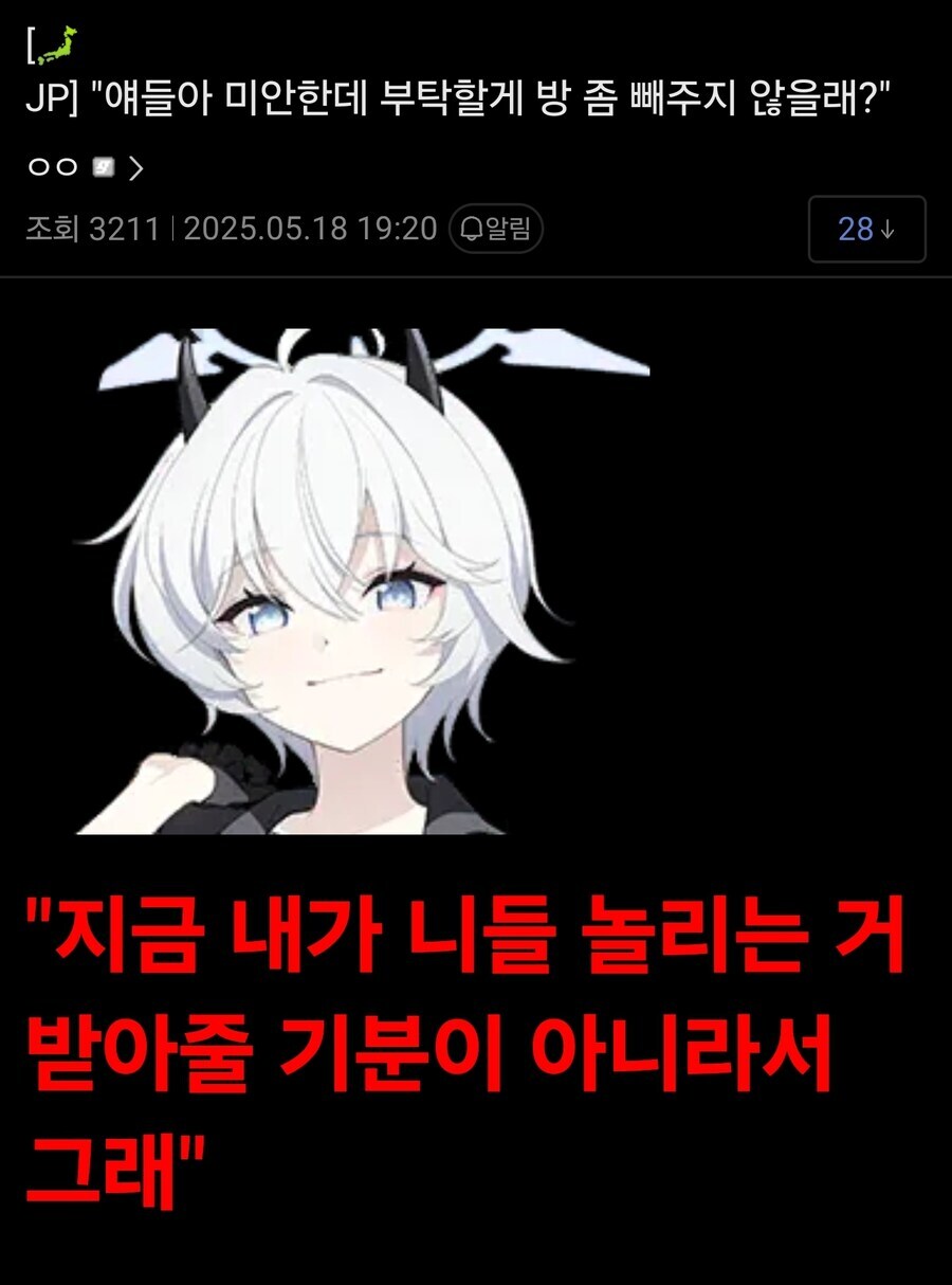 블루아카]"얘들아, 미안한데 방 좀 빼줄래?"_1.jpg