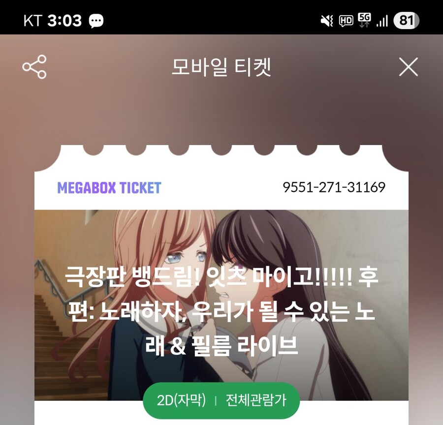 뱅드림)마장판 보러옴_1.jpg