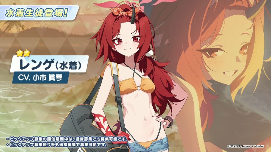 블루아카/일섭생방) 렌게!!!!!!!!!!!!!!_1.png