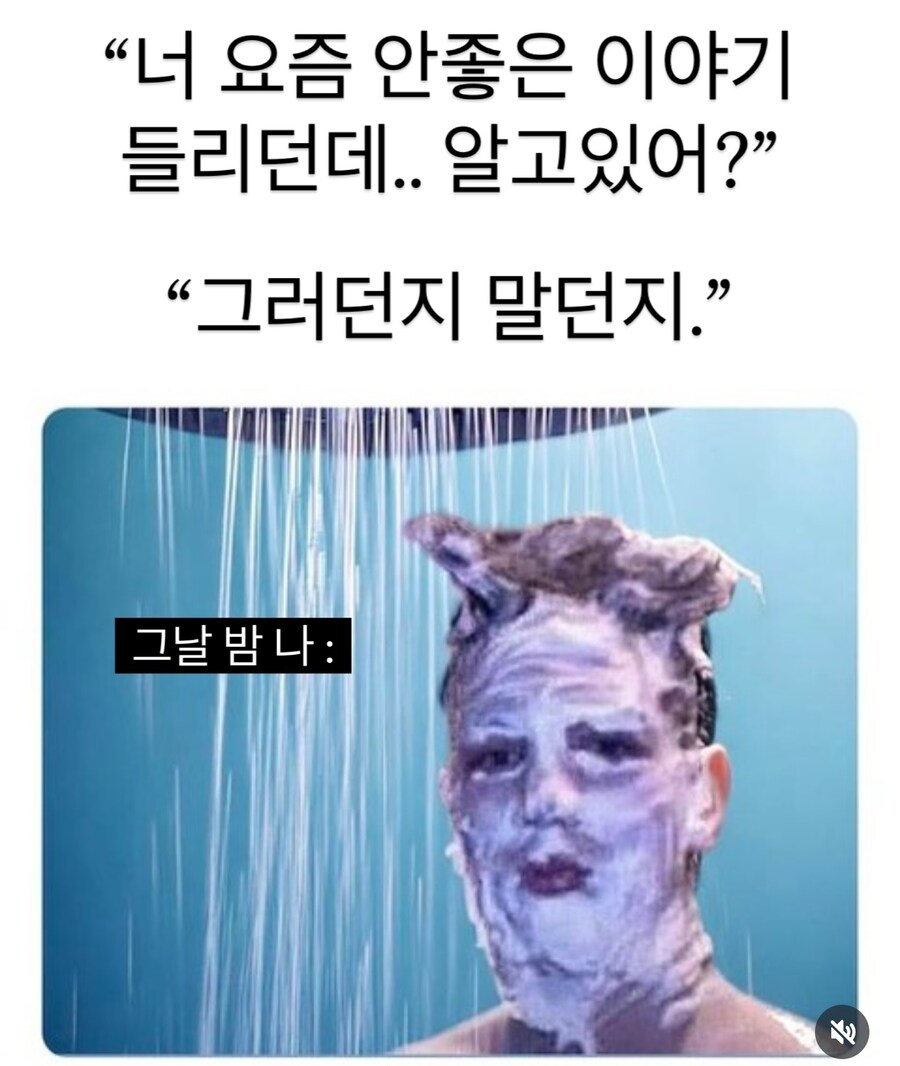 요즘 너 안좋은 이야기 들려 어_1.jpg