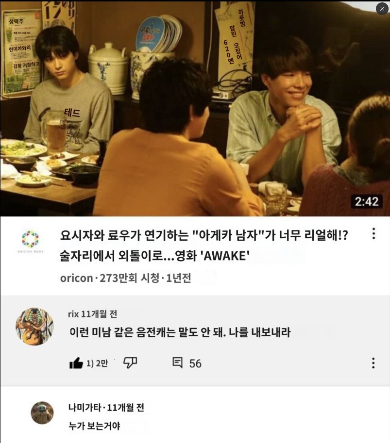 리얼리티가 부족한 일드_1.png