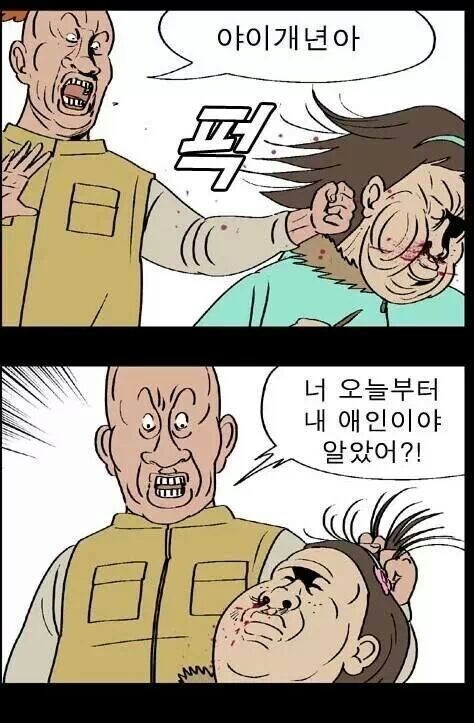 유희왕) 에클레시아: 너 오늘부터 내 애인이야_2.png