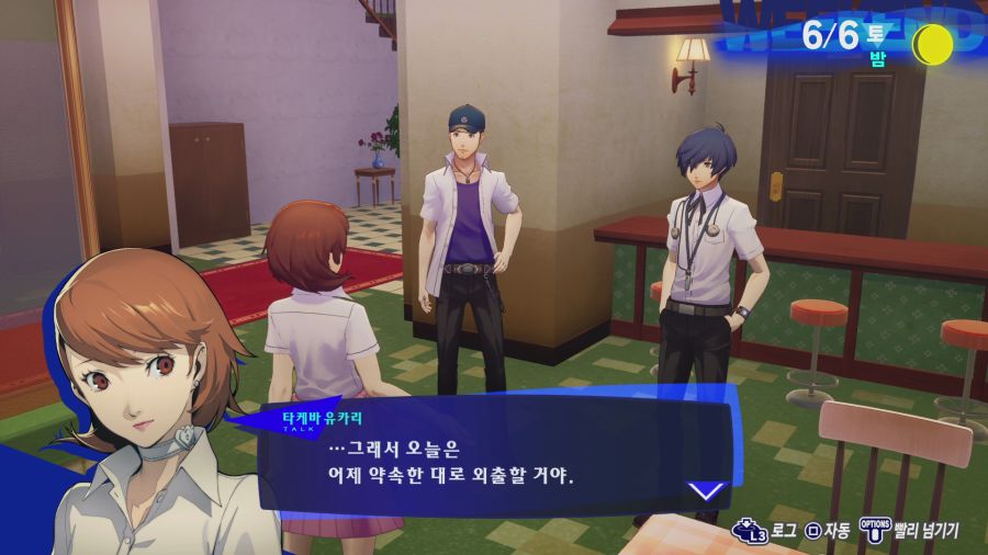 페르소나3 리로드_1.png