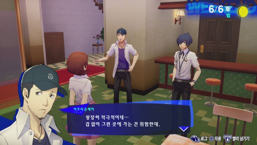 페르소나3 리로드_2.png
