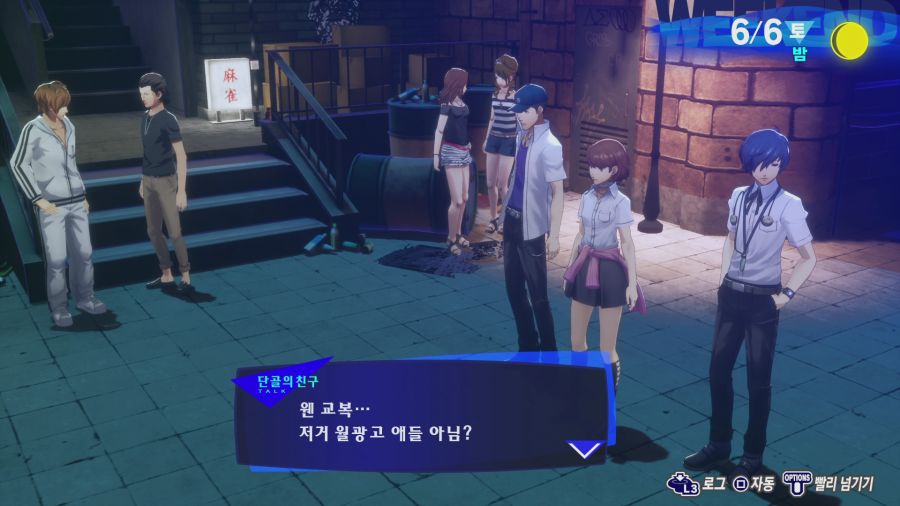 페르소나3 리로드_4.png