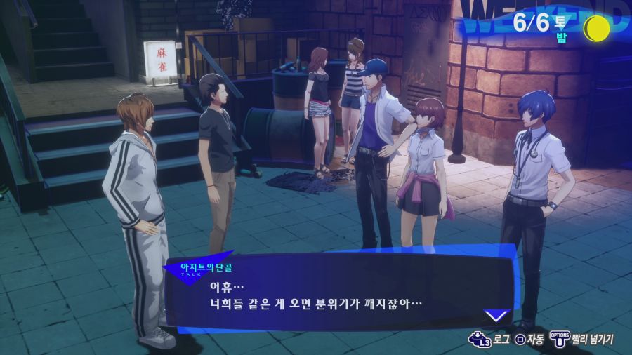 페르소나3 리로드_6.png