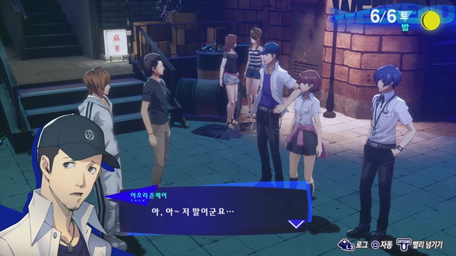 페르소나3 리로드_8.png