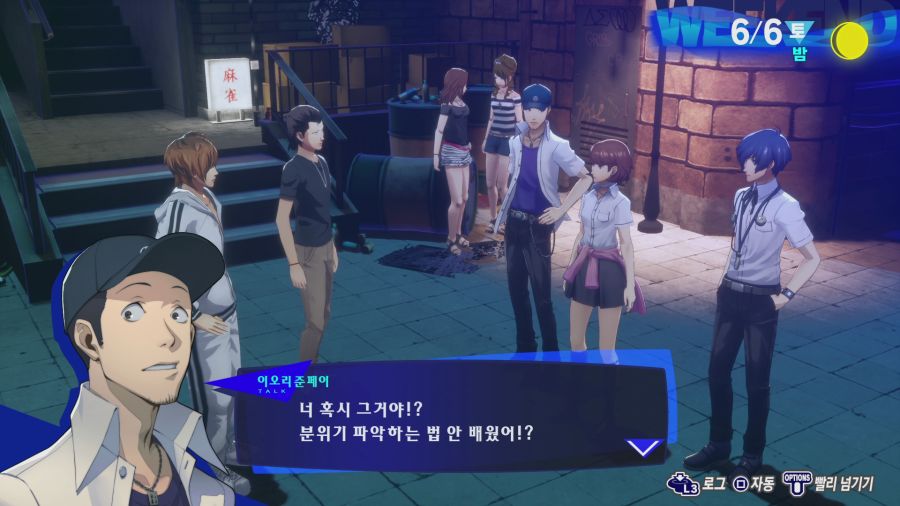 페르소나3 리로드_10.png