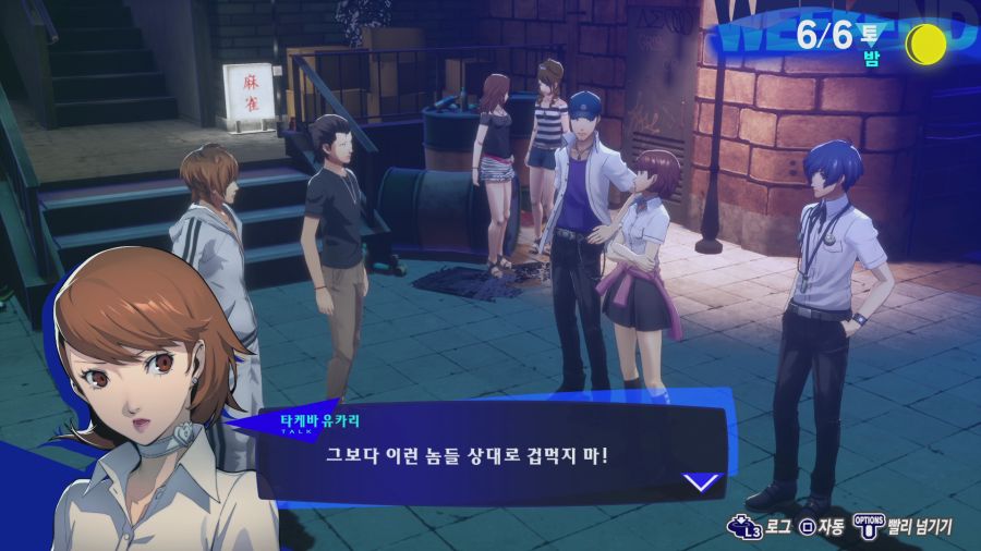 페르소나3 리로드_12.png