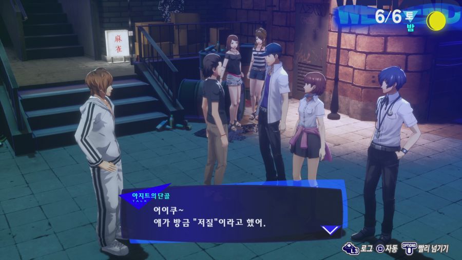 페르소나3 리로드_17.png