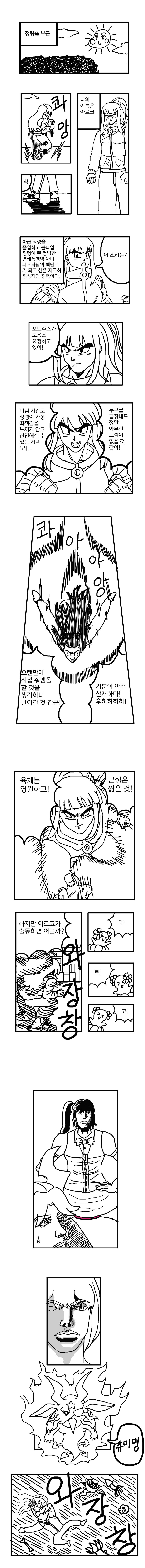 트릭컬) 근성대전_1.jpg