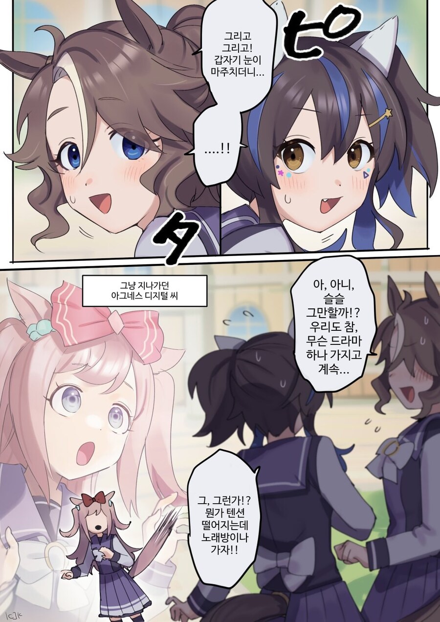 [말딸] 꼬리 허그_2.jpg