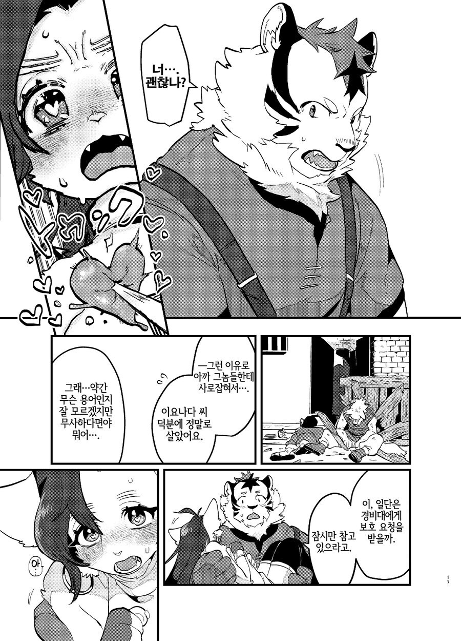어느 회사원의 이세계 전생(재업)_14.jpg